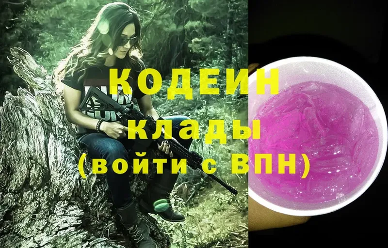 Кодеин Purple Drank Ворсма