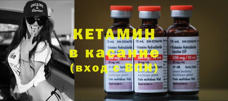 КЕТАМИН ketamine  наркотики  Ворсма 