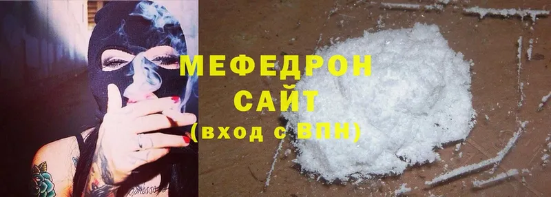 Меф mephedrone  KRAKEN рабочий сайт  Ворсма 